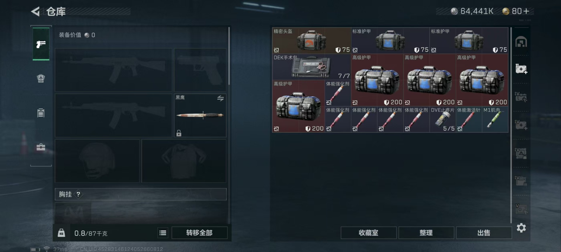 SJZQM333895三角洲行动账号详情图21