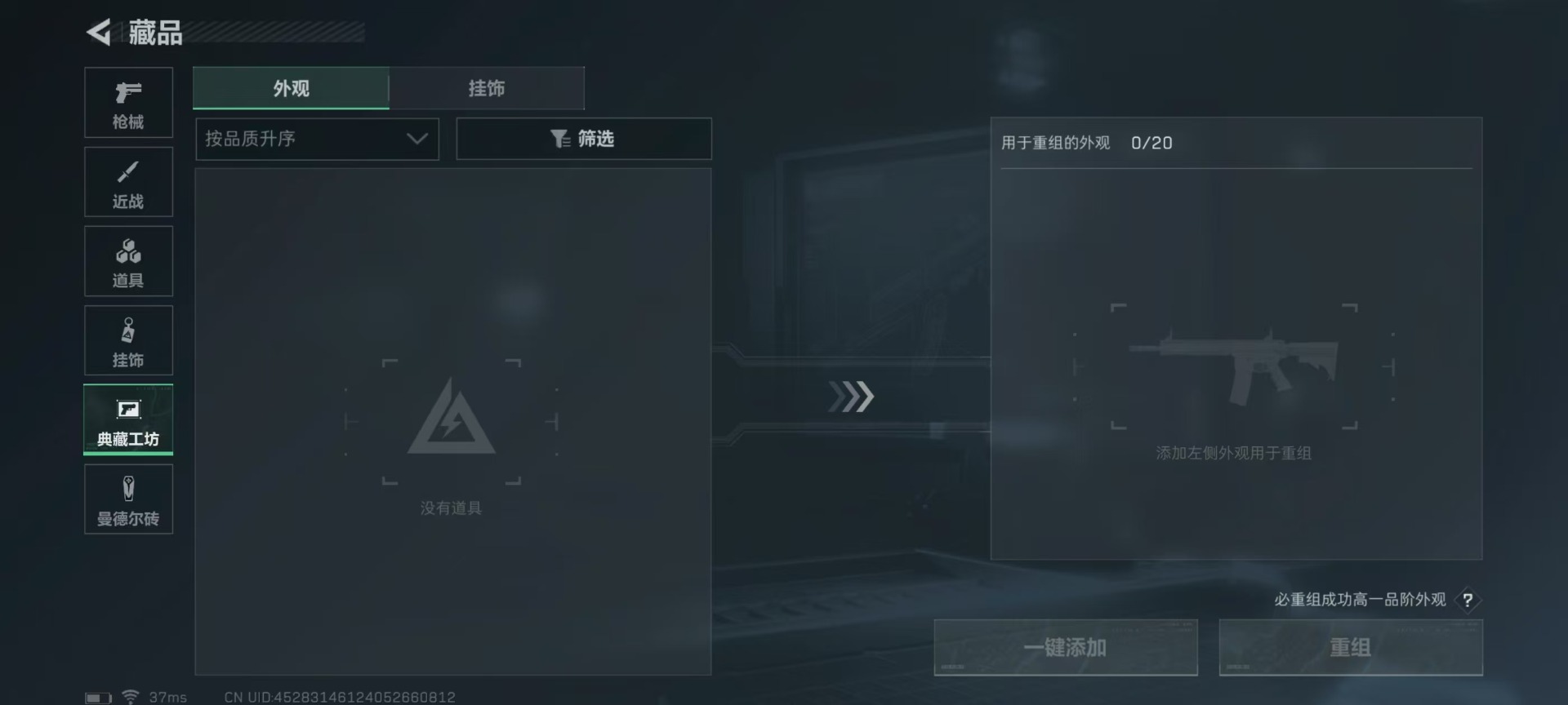SJZQM333895三角洲行动账号详情图28