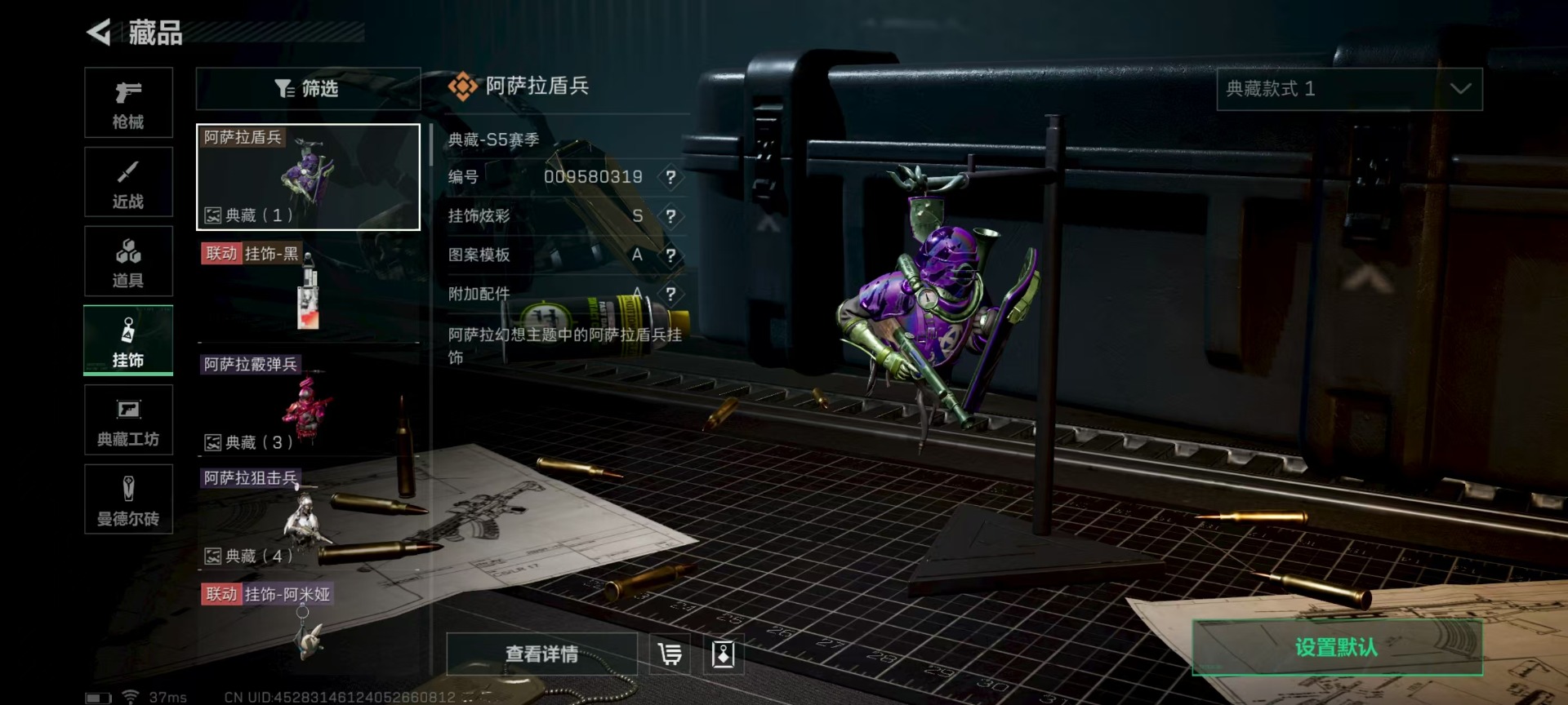 SJZQM333895三角洲行动账号详情图29