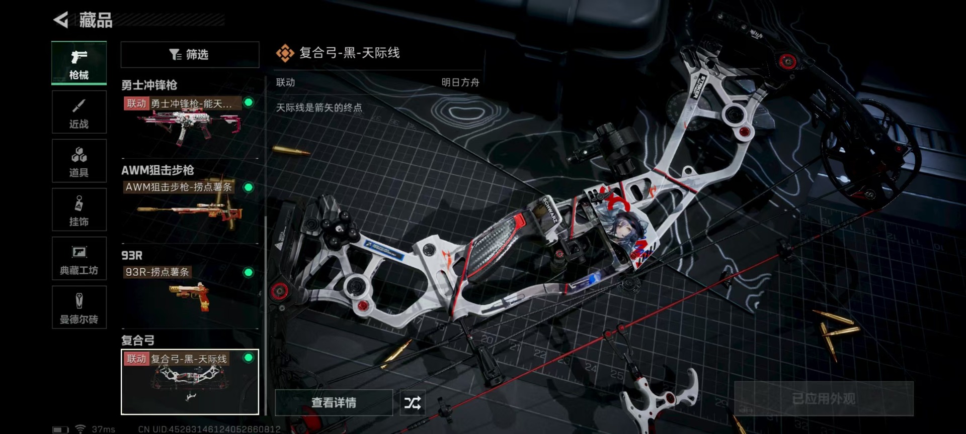 SJZQM333895三角洲行动账号详情图31