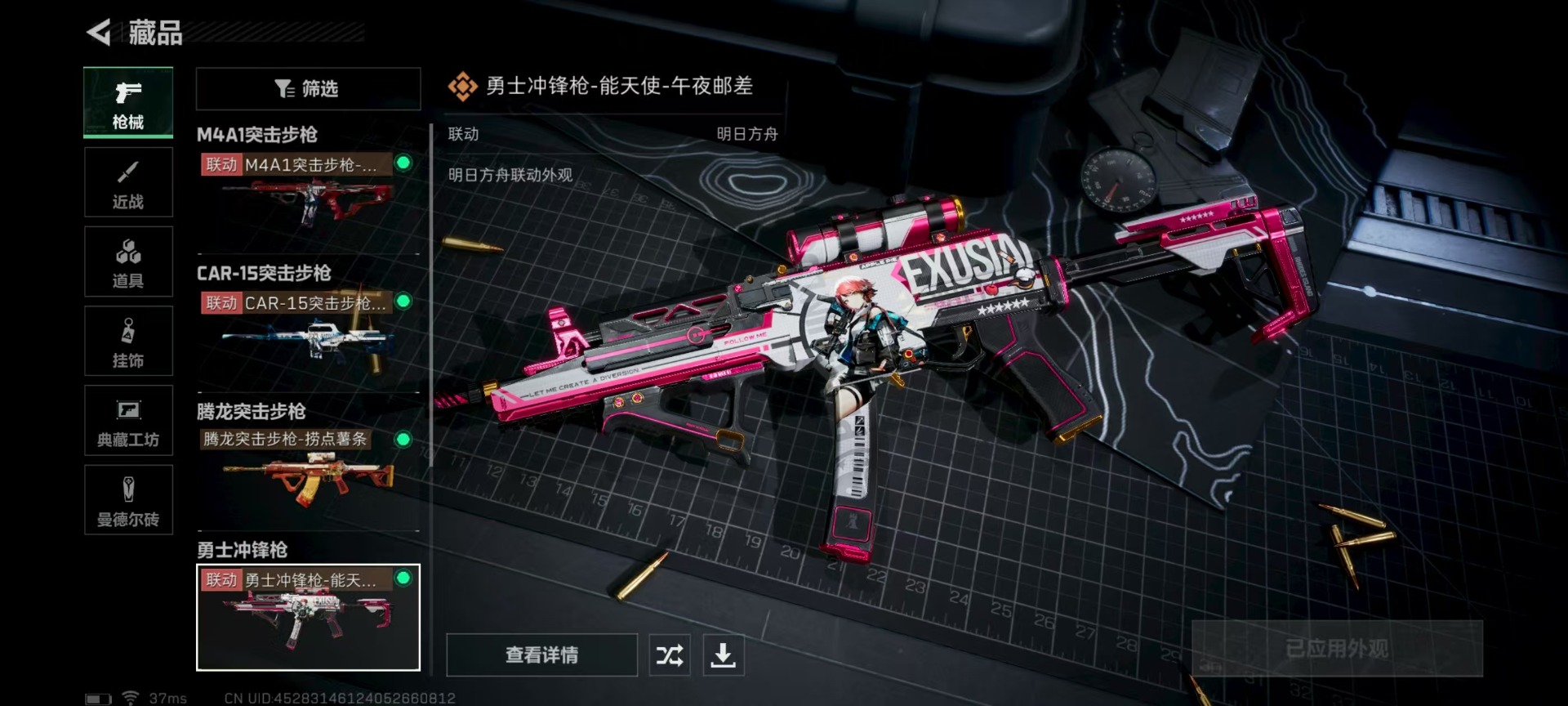 SJZQM333895三角洲行动账号详情图32