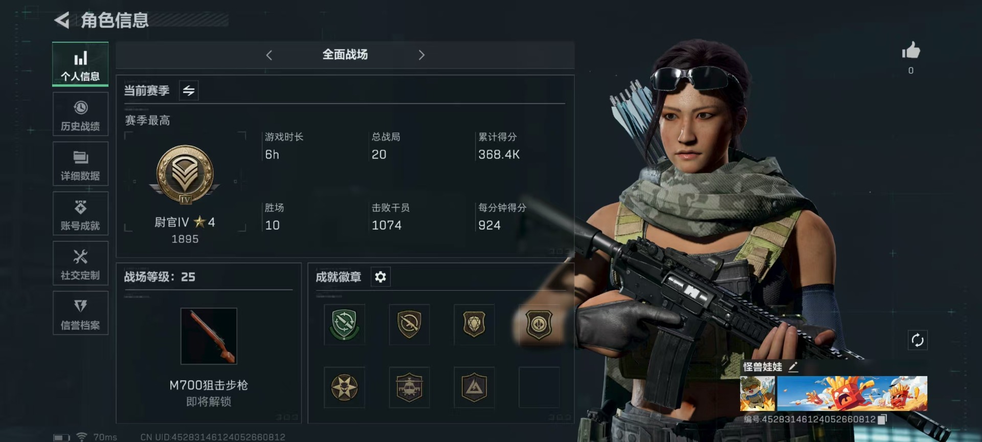 SJZQM333895三角洲行动账号详情图34