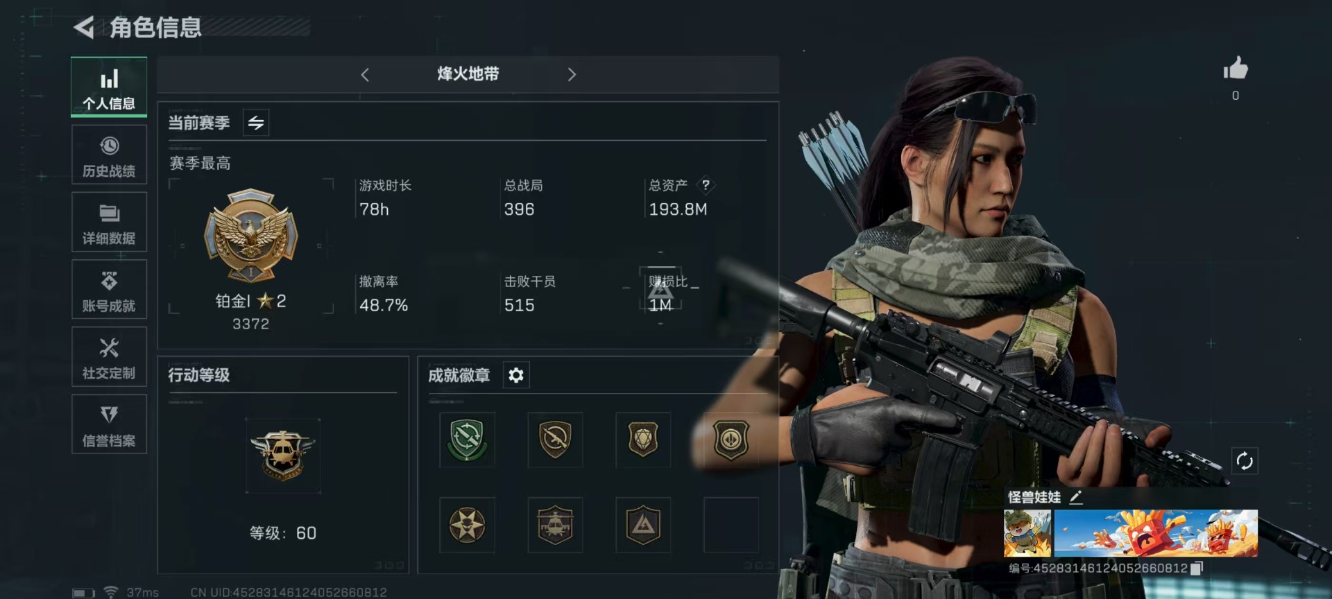 SJZQM333895三角洲行动账号详情图35
