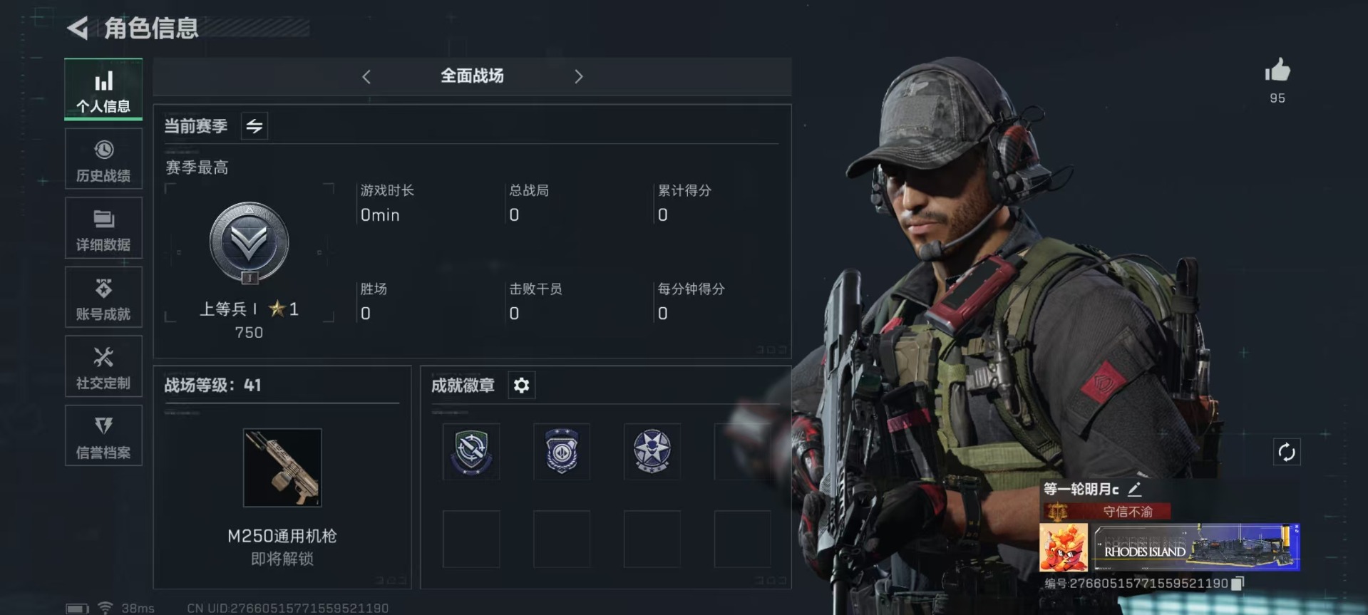 SJZQM333896三角洲行动账号详情图5