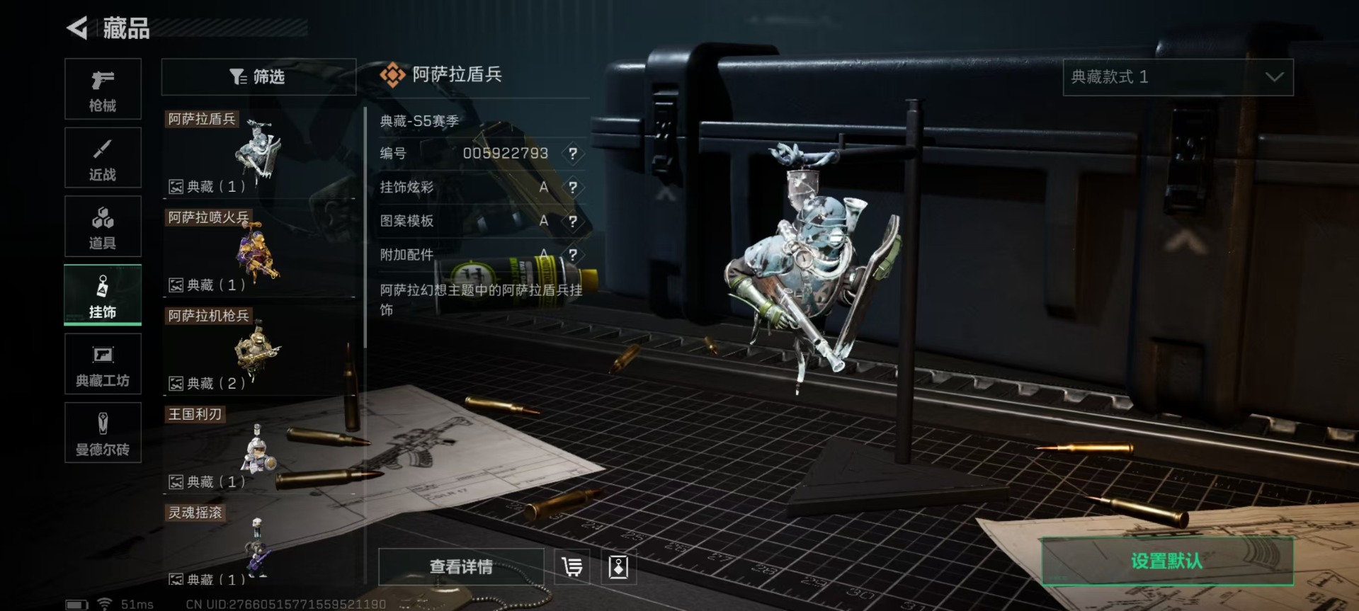 SJZQM333896三角洲行动账号详情图13