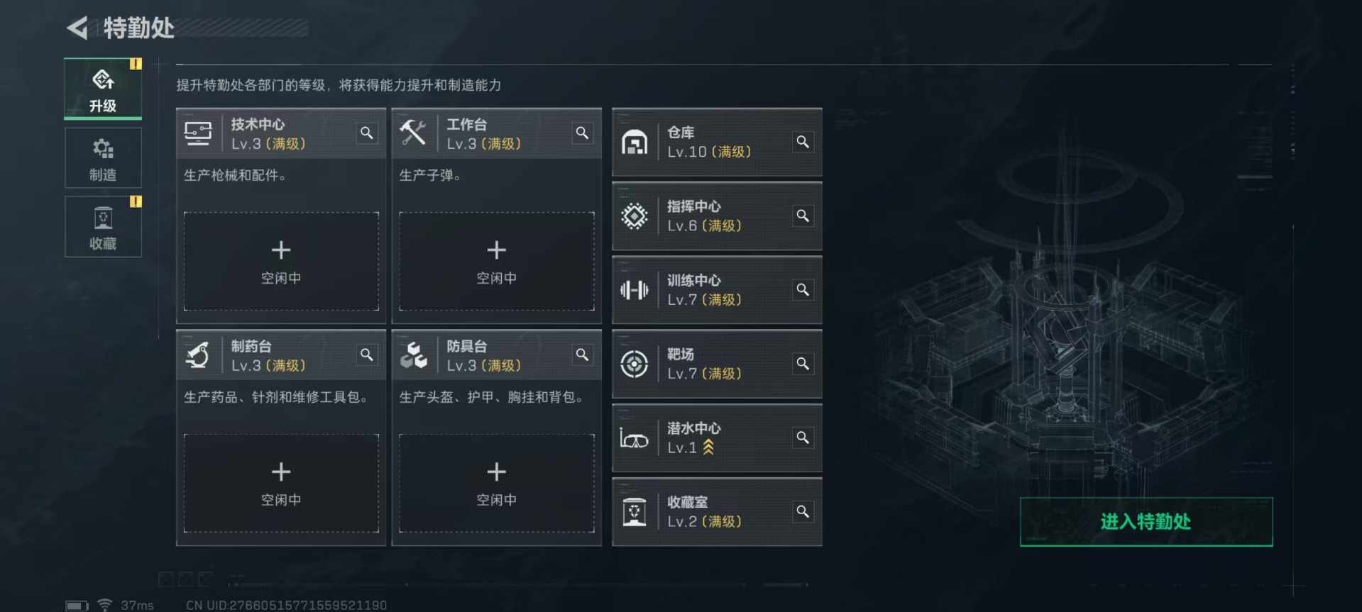 SJZQM333896三角洲行动账号详情图18