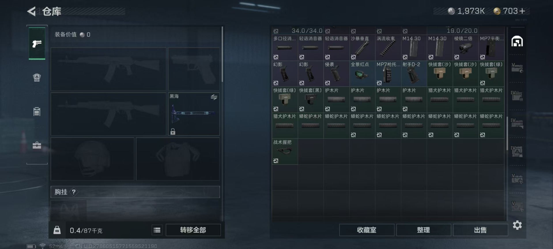 SJZQM333896三角洲行动账号详情图22