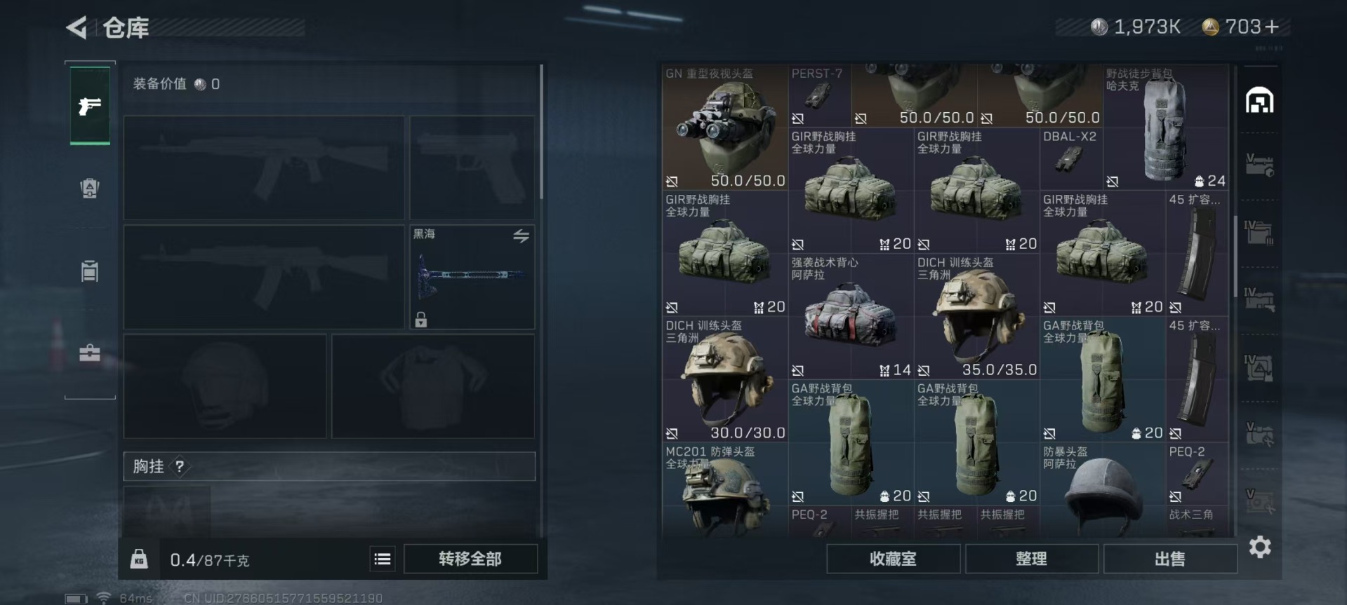 SJZQM333896三角洲行动账号详情图21