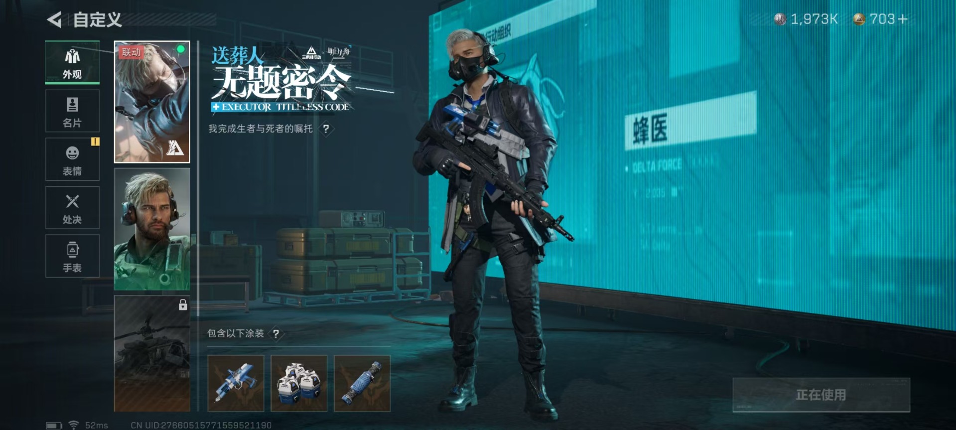 SJZQM333896三角洲行动账号详情图36