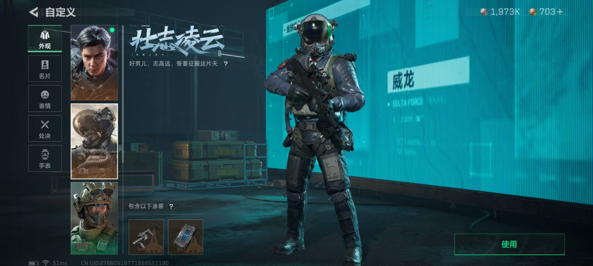 SJZQM333896三角洲行动账号详情图38