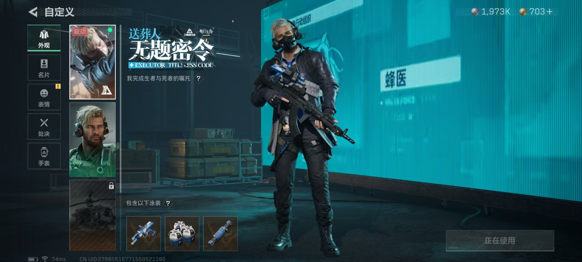 SJZQM333896三角洲行动账号详情图42