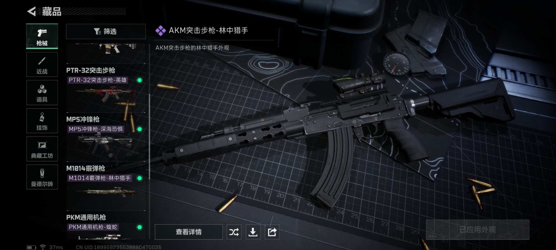 SJZQM333897三角洲行动账号详情图7