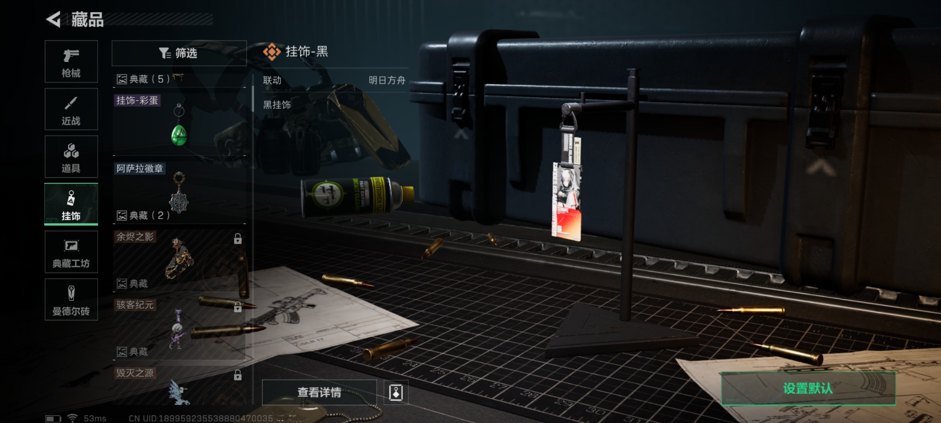 SJZQM333897三角洲行动账号详情图8