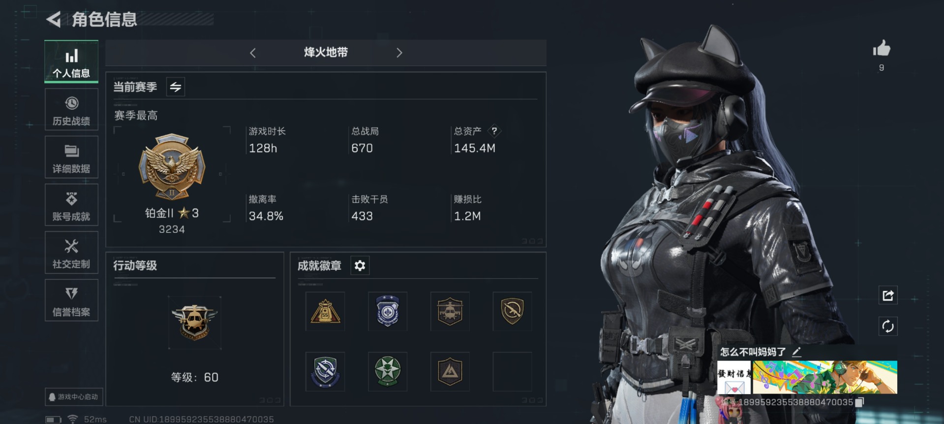 SJZQM333897三角洲行动账号详情图9
