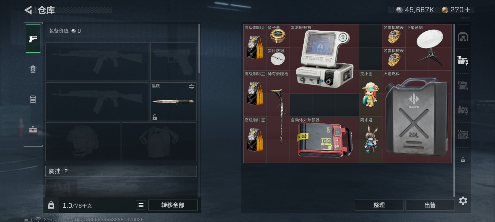 SJZQM333897三角洲行动账号详情图13