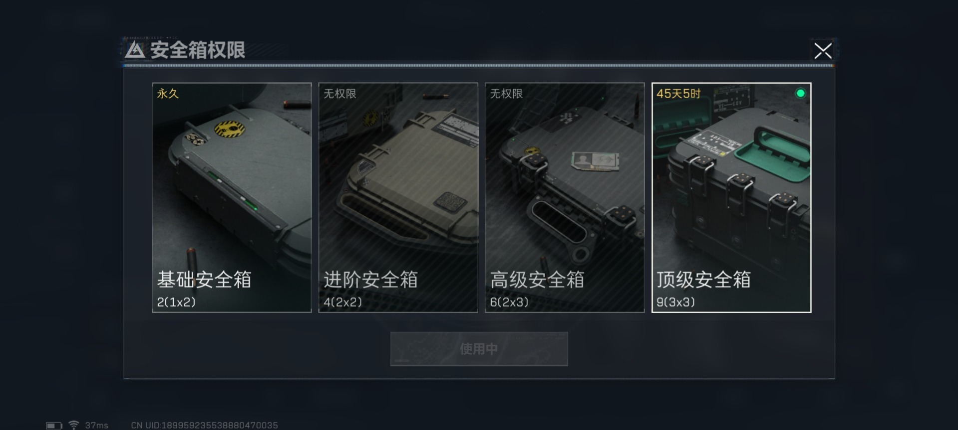 SJZQM333897三角洲行动账号详情图17