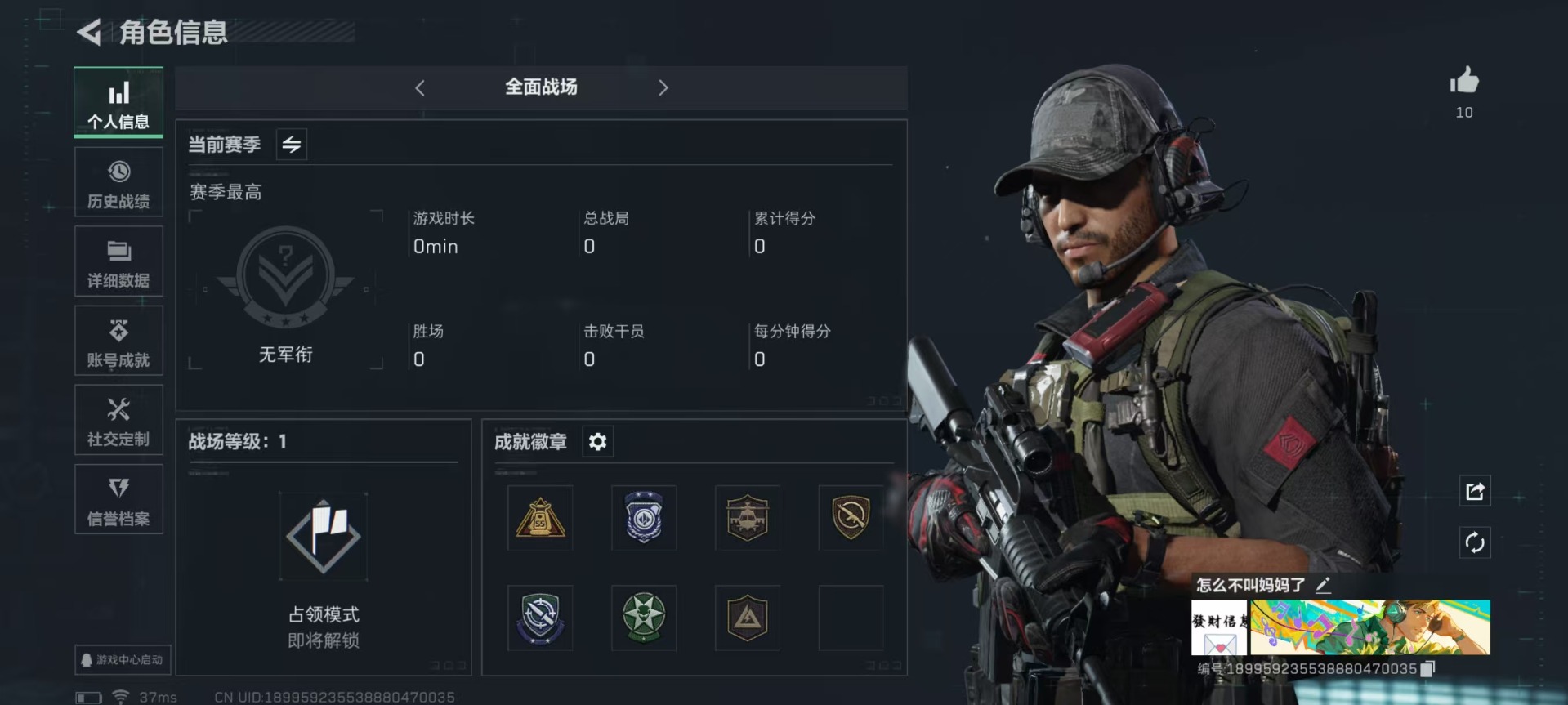 SJZQM333897三角洲行动账号详情图30