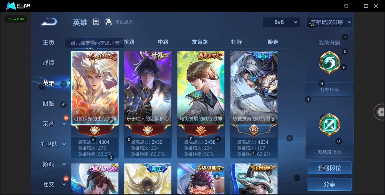 WZQM3296410王者荣耀账号详情图3 WZQM3296410王者荣耀账号详情图3