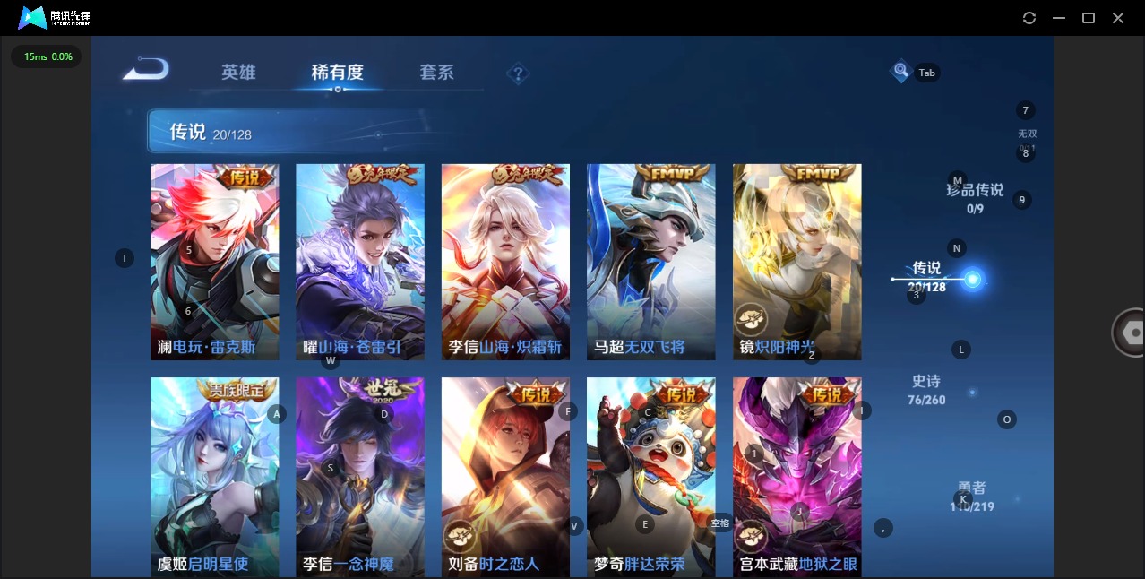 WZQM3296410王者荣耀账号详情图6 WZQM3296410王者荣耀账号详情图6