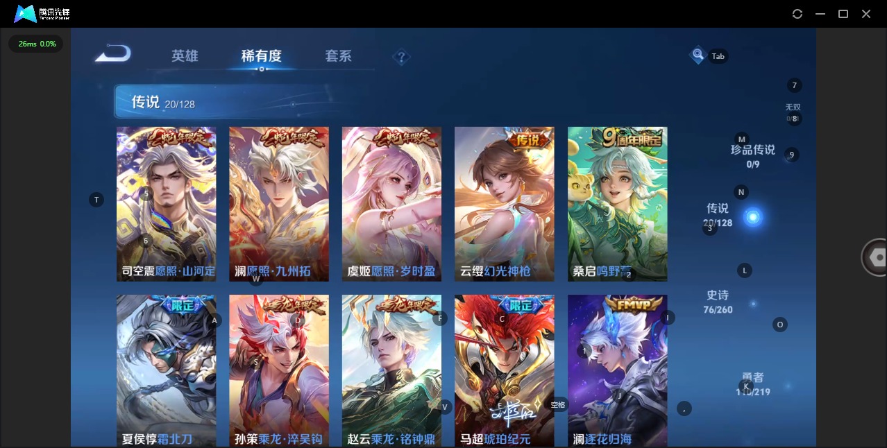 WZQM3296410王者荣耀账号详情图5 WZQM3296410王者荣耀账号详情图5