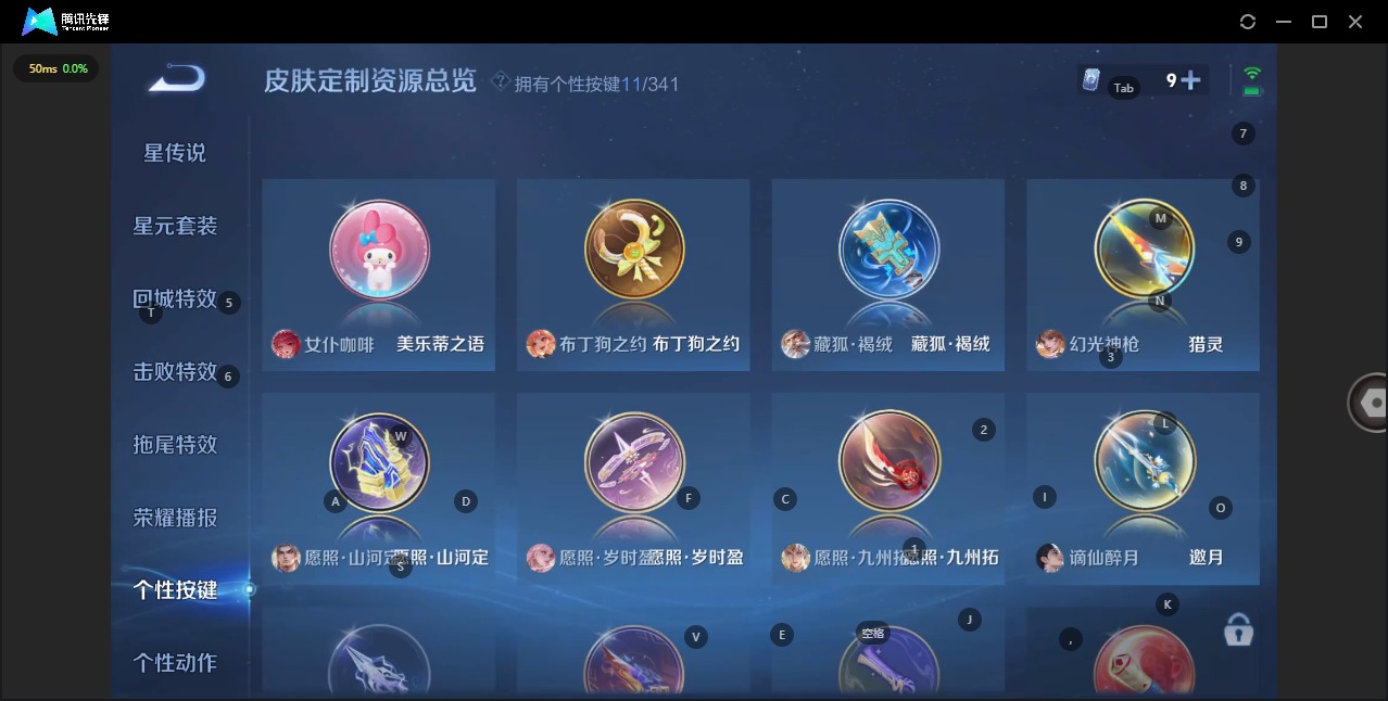 WZQM3296410王者荣耀账号详情图8 WZQM3296410王者荣耀账号详情图8