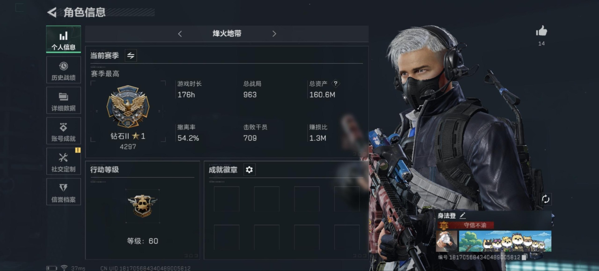 SJZQM333898三角洲行动账号详情图4