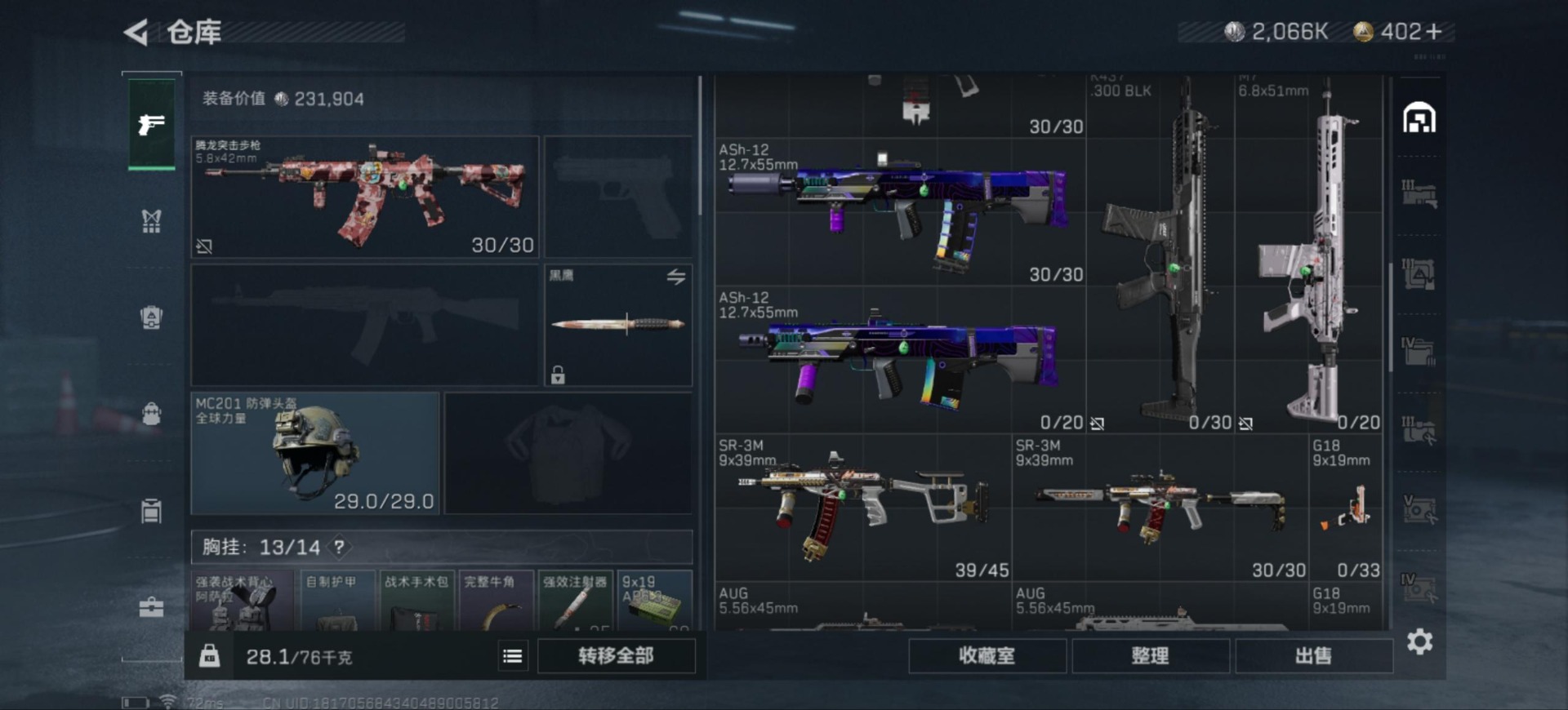 SJZQM333898三角洲行动账号详情图8