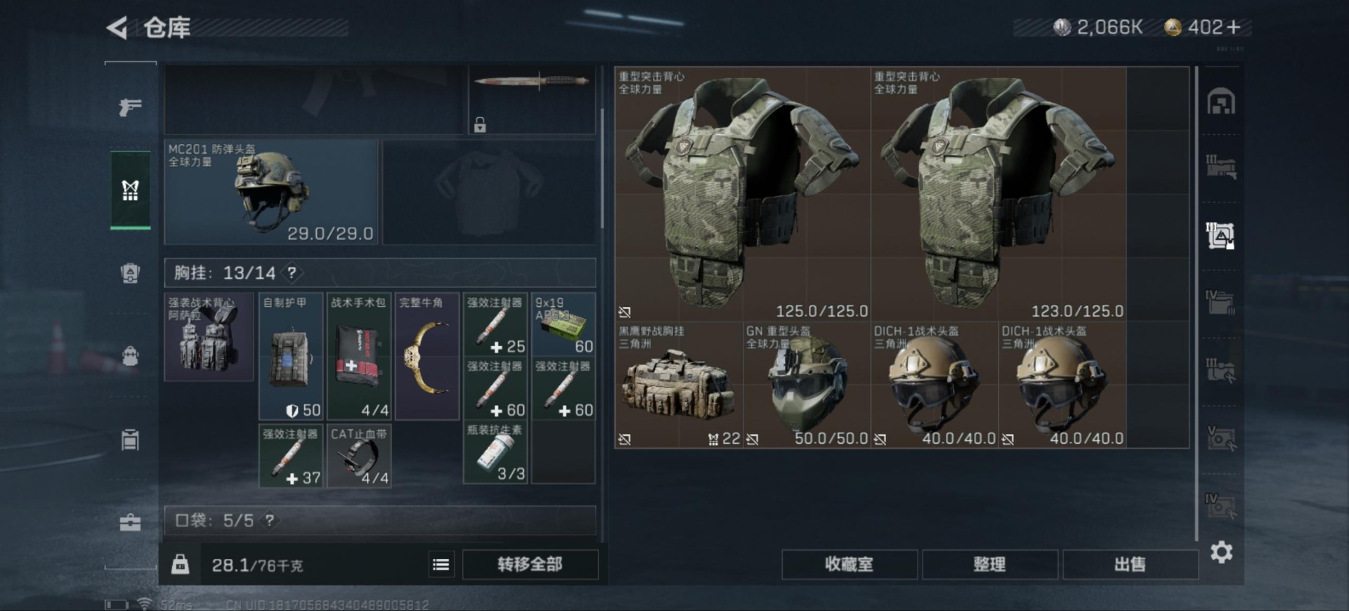 SJZQM333898三角洲行动账号详情图13