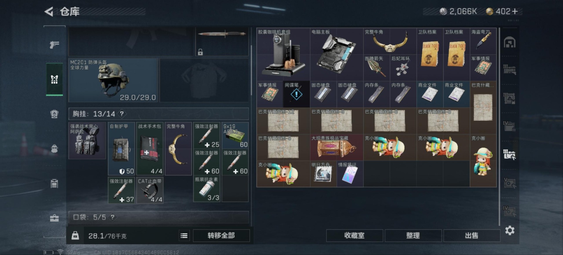 SJZQM333898三角洲行动账号详情图15