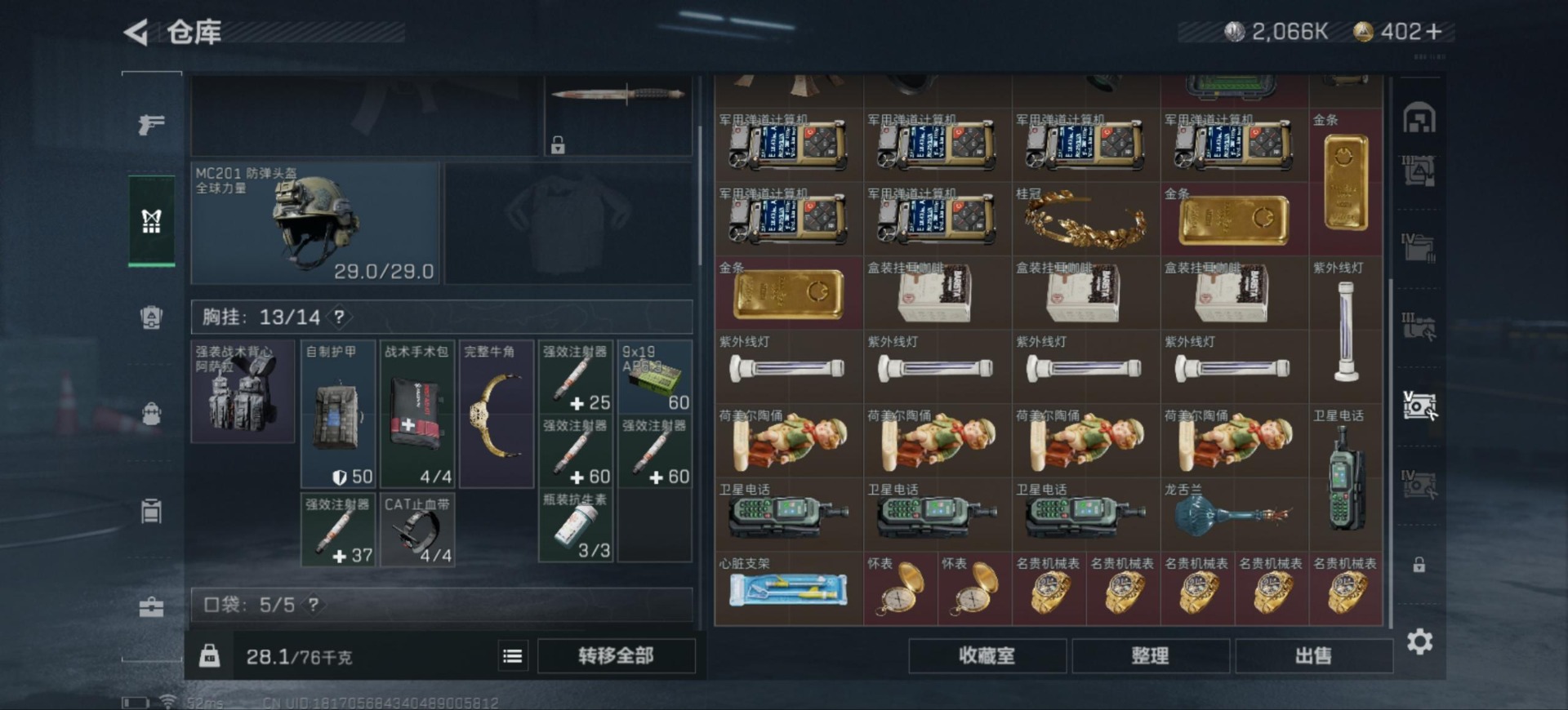 SJZQM333898三角洲行动账号详情图17