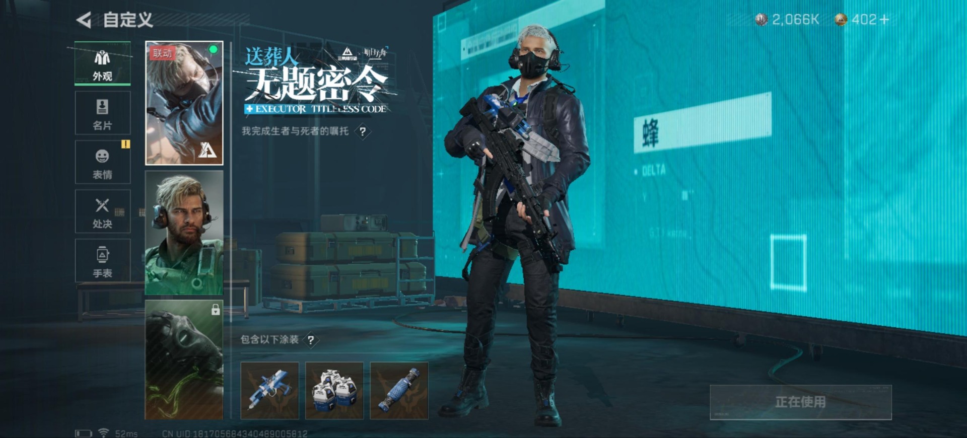 SJZQM333898三角洲行动账号详情图21