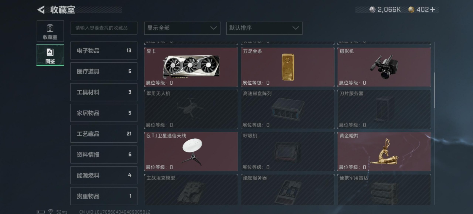SJZQM333898三角洲行动账号详情图25