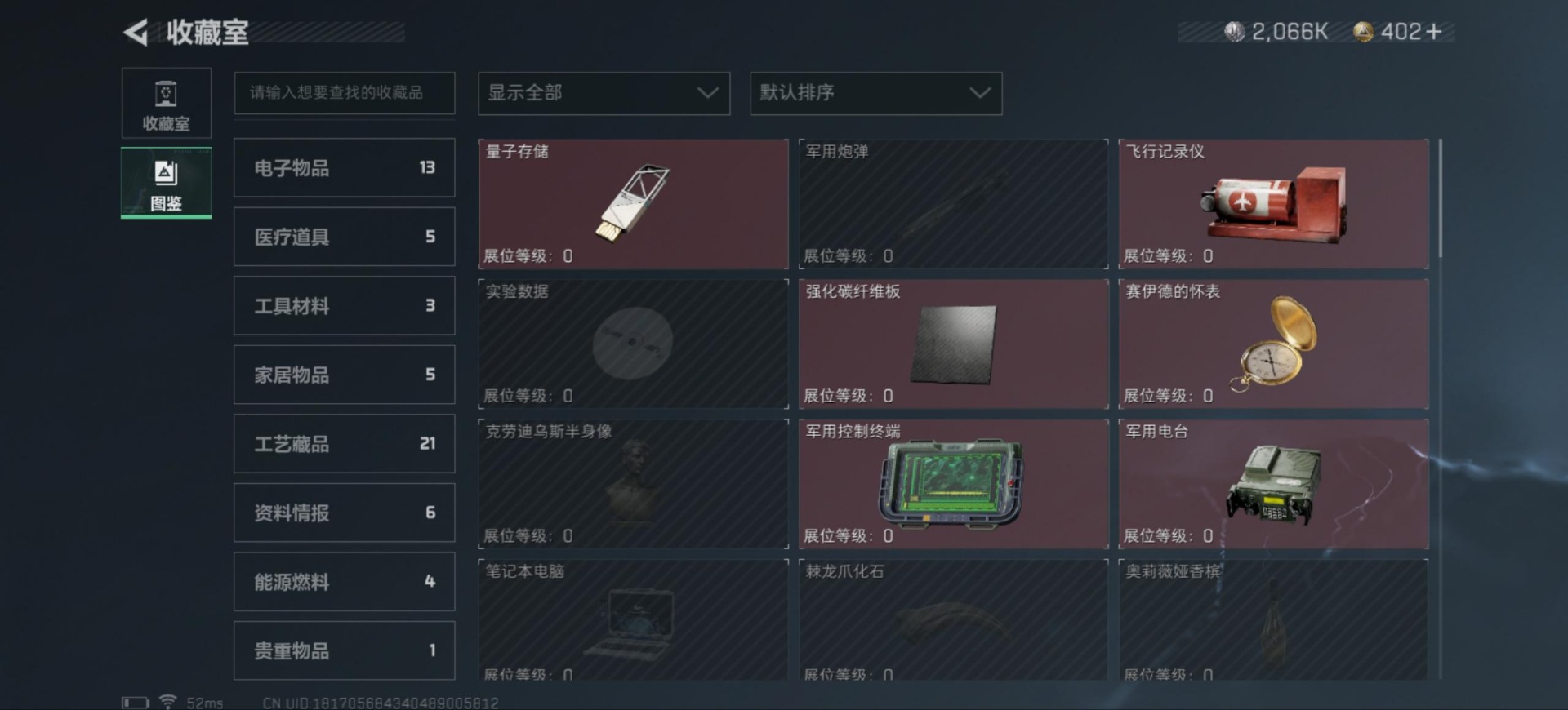 SJZQM333898三角洲行动账号详情图24