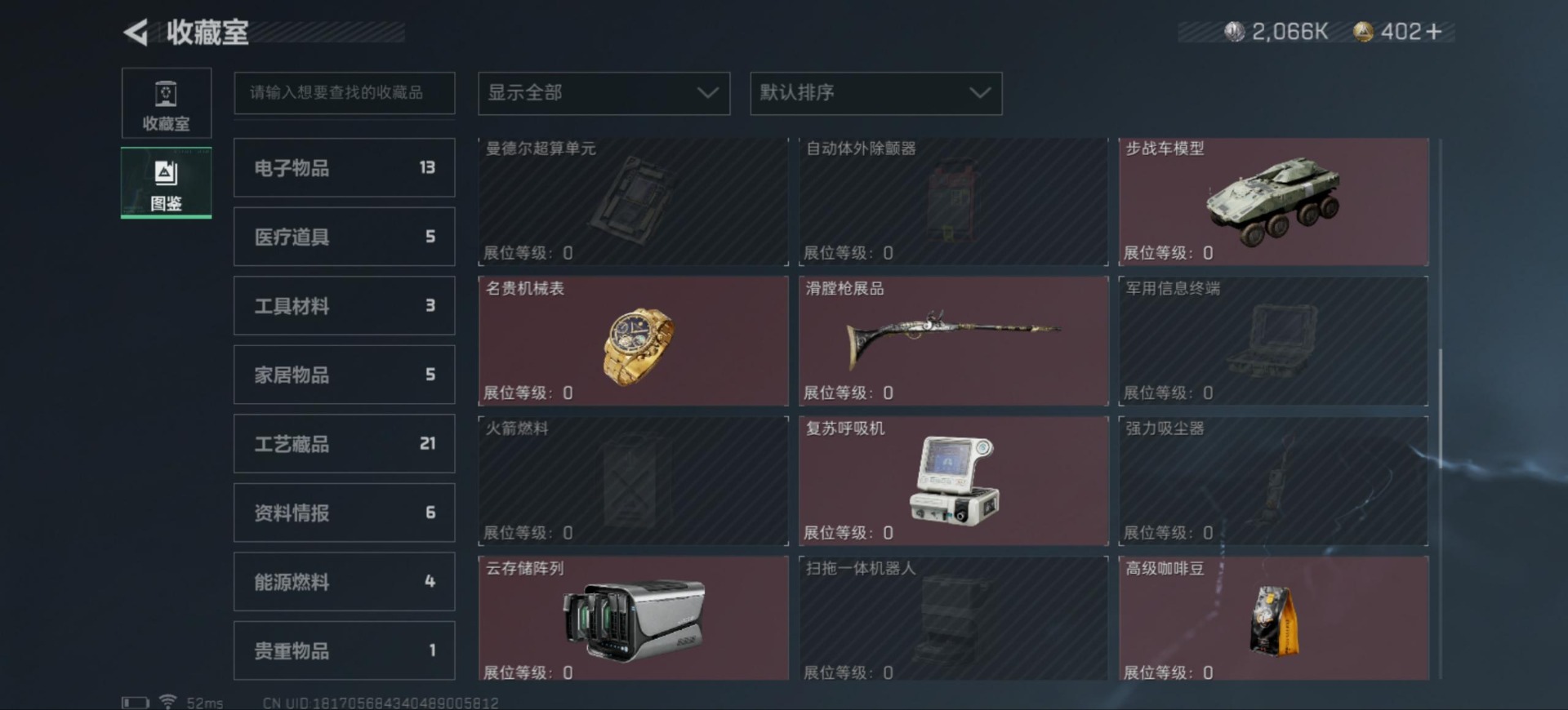 SJZQM333898三角洲行动账号详情图26