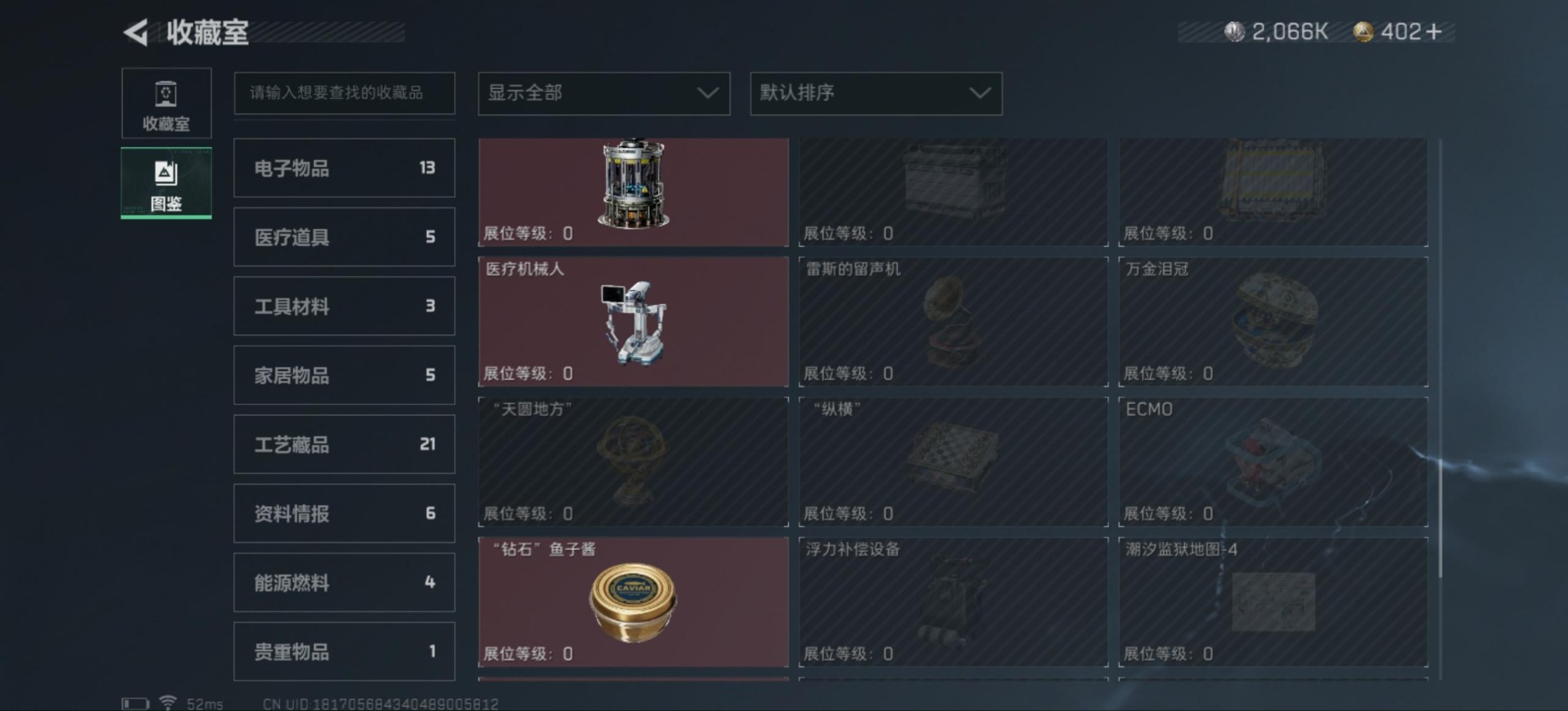 SJZQM333898三角洲行动账号详情图27