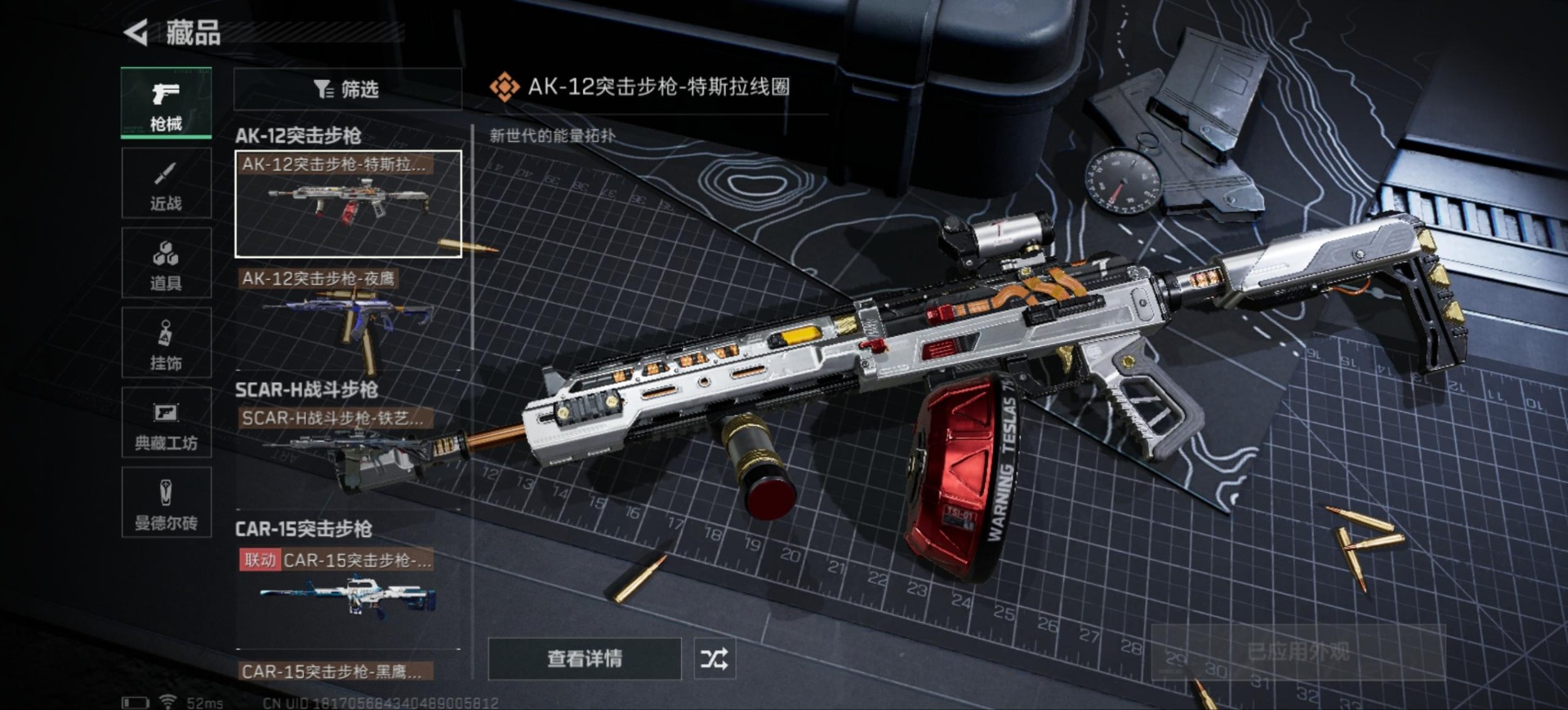 SJZQM333898三角洲行动账号详情图29