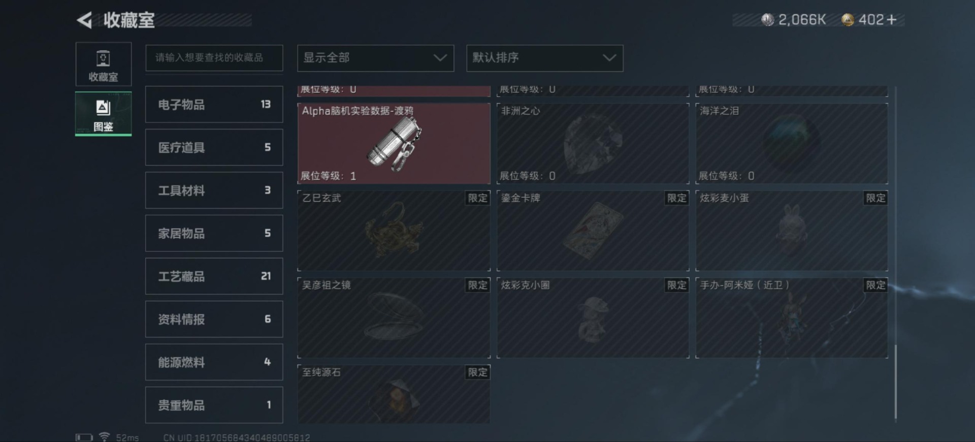 SJZQM333898三角洲行动账号详情图28