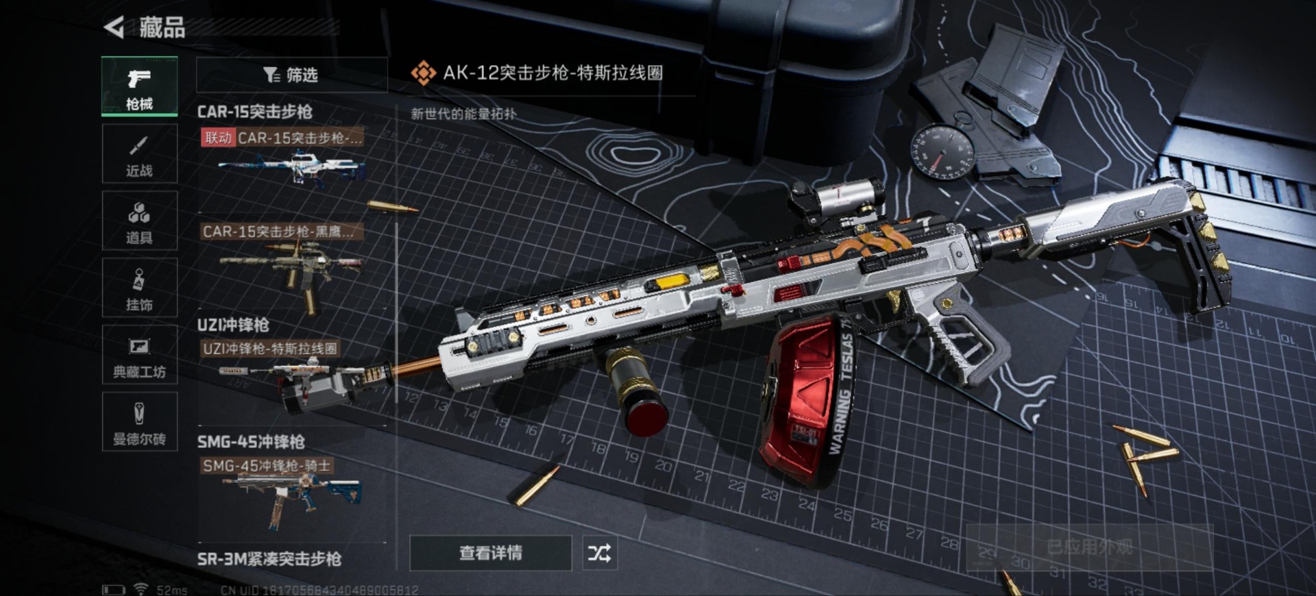 SJZQM333898三角洲行动账号详情图30