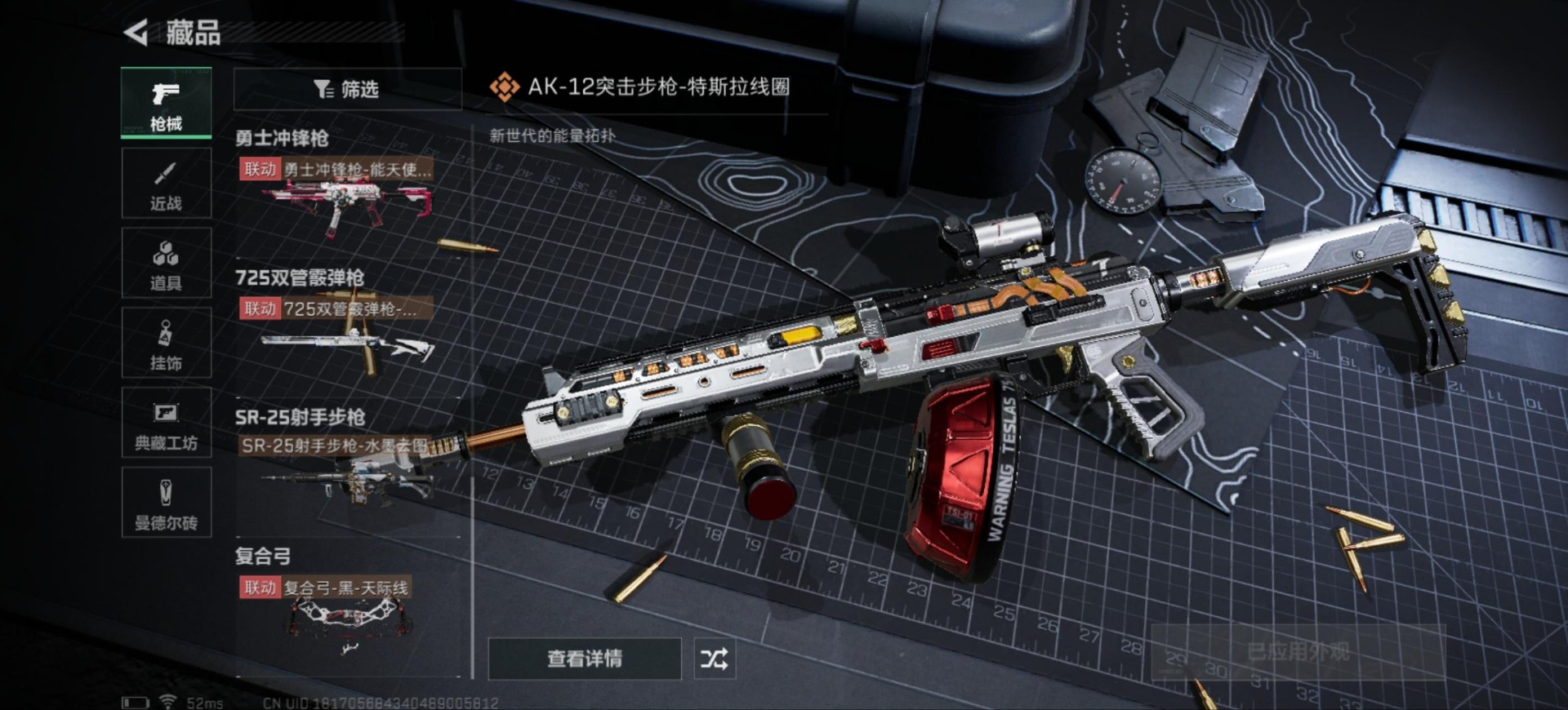SJZQM333898三角洲行动账号详情图32