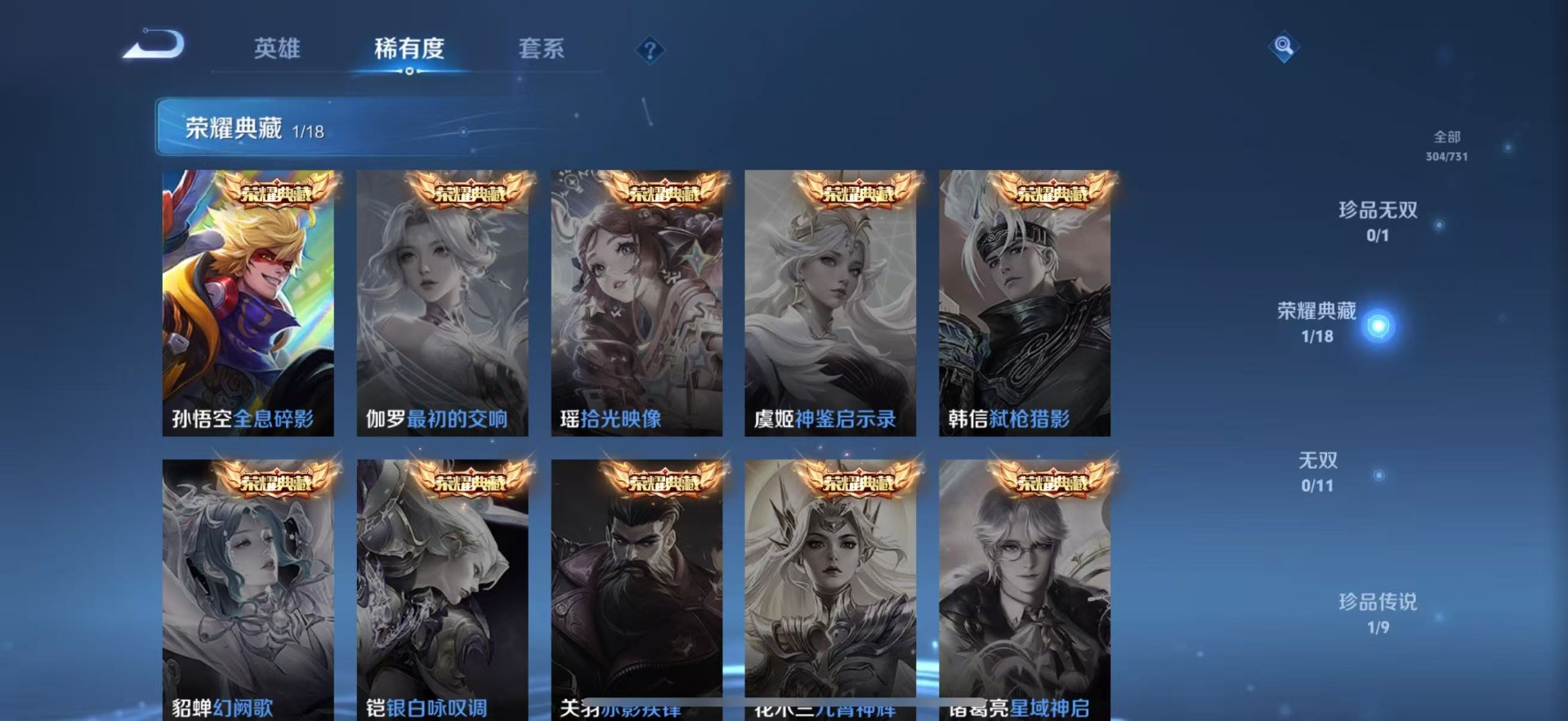WZQM3296412王者荣耀账号详情图5