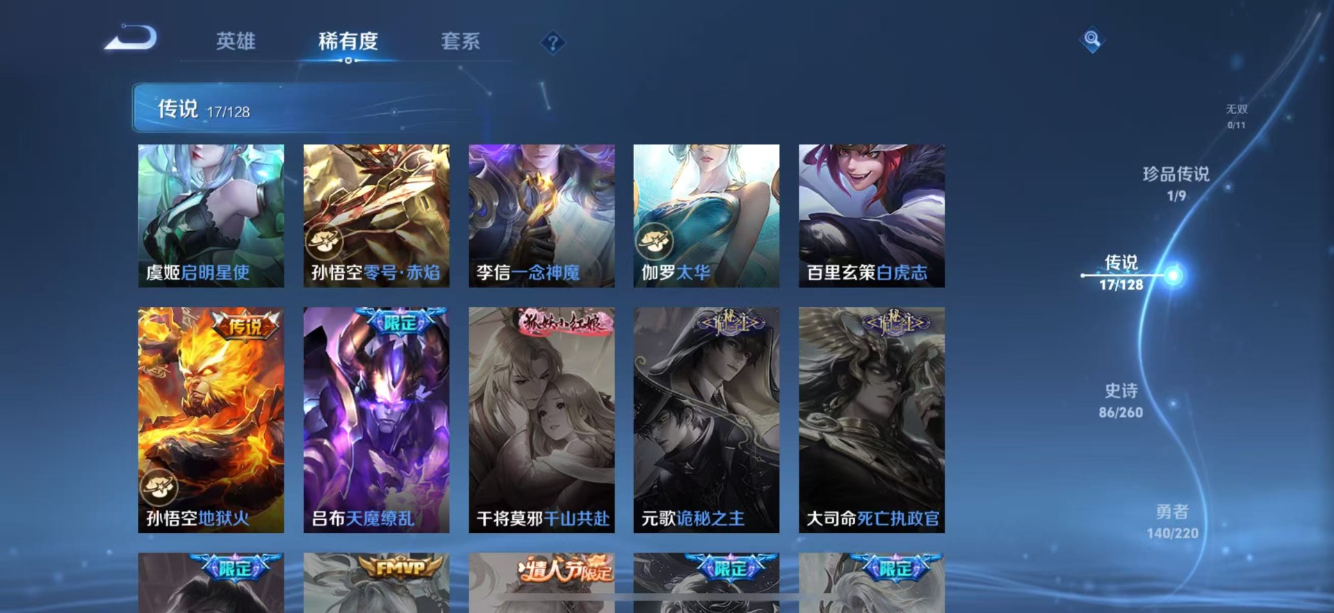WZQM3296412王者荣耀账号详情图8