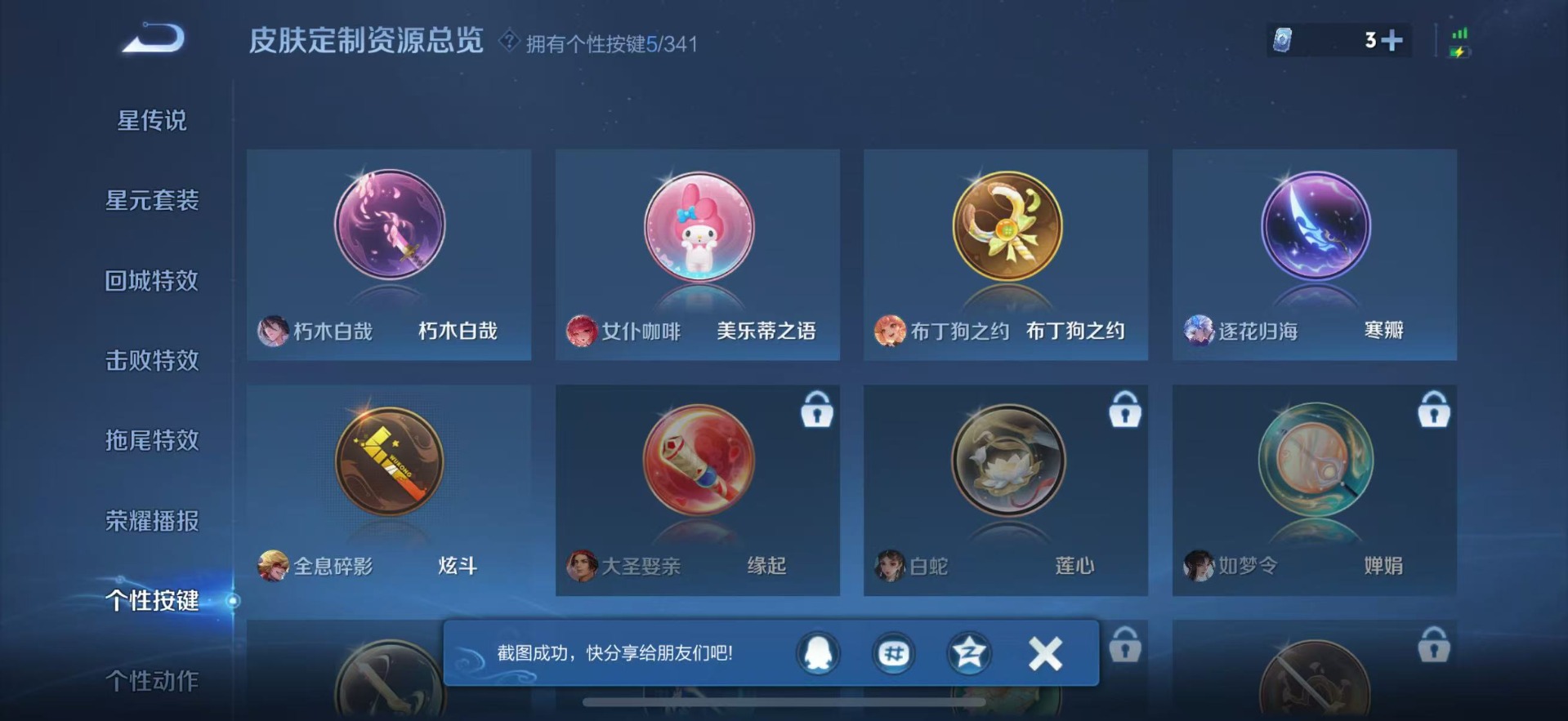 WZQM3296412王者荣耀账号详情图10
