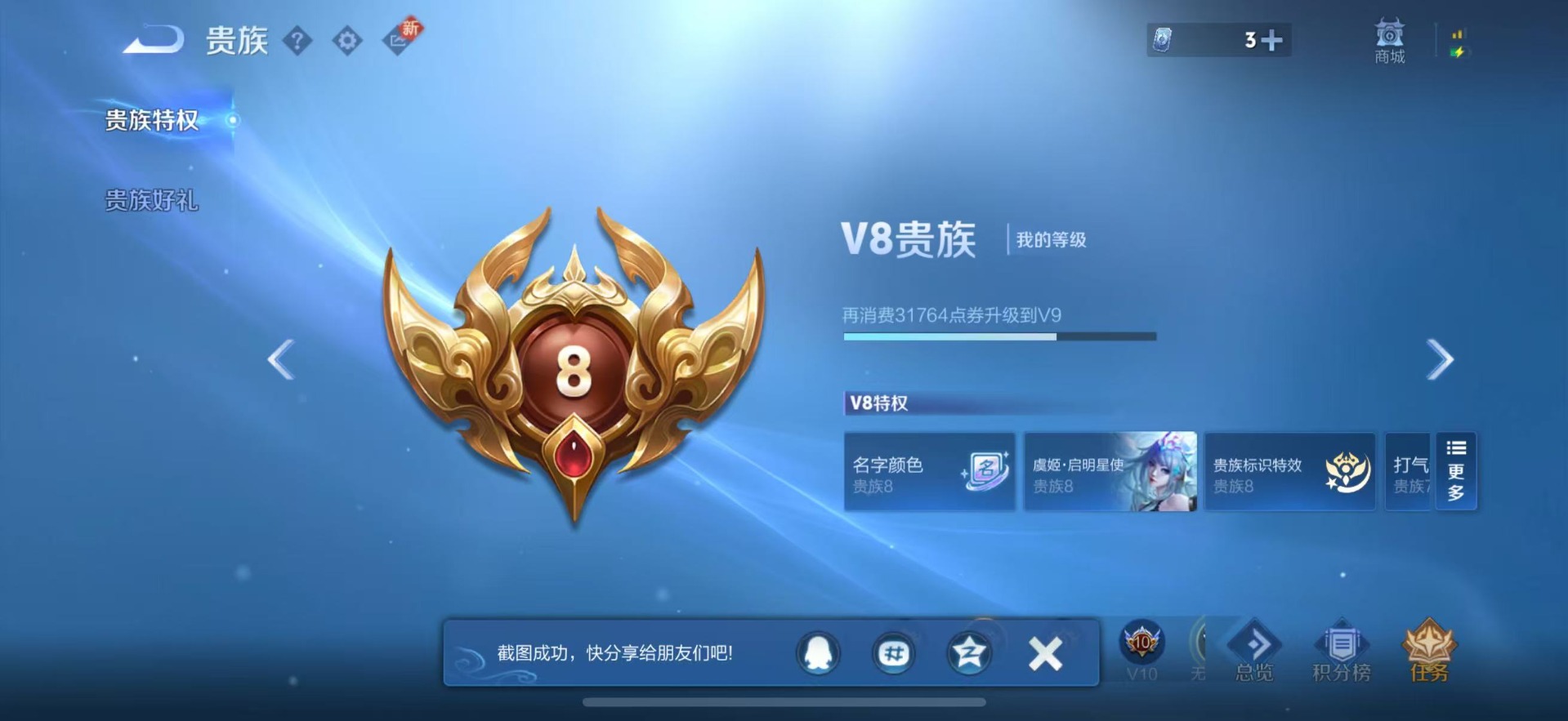 WZQM3296412王者荣耀账号详情图11