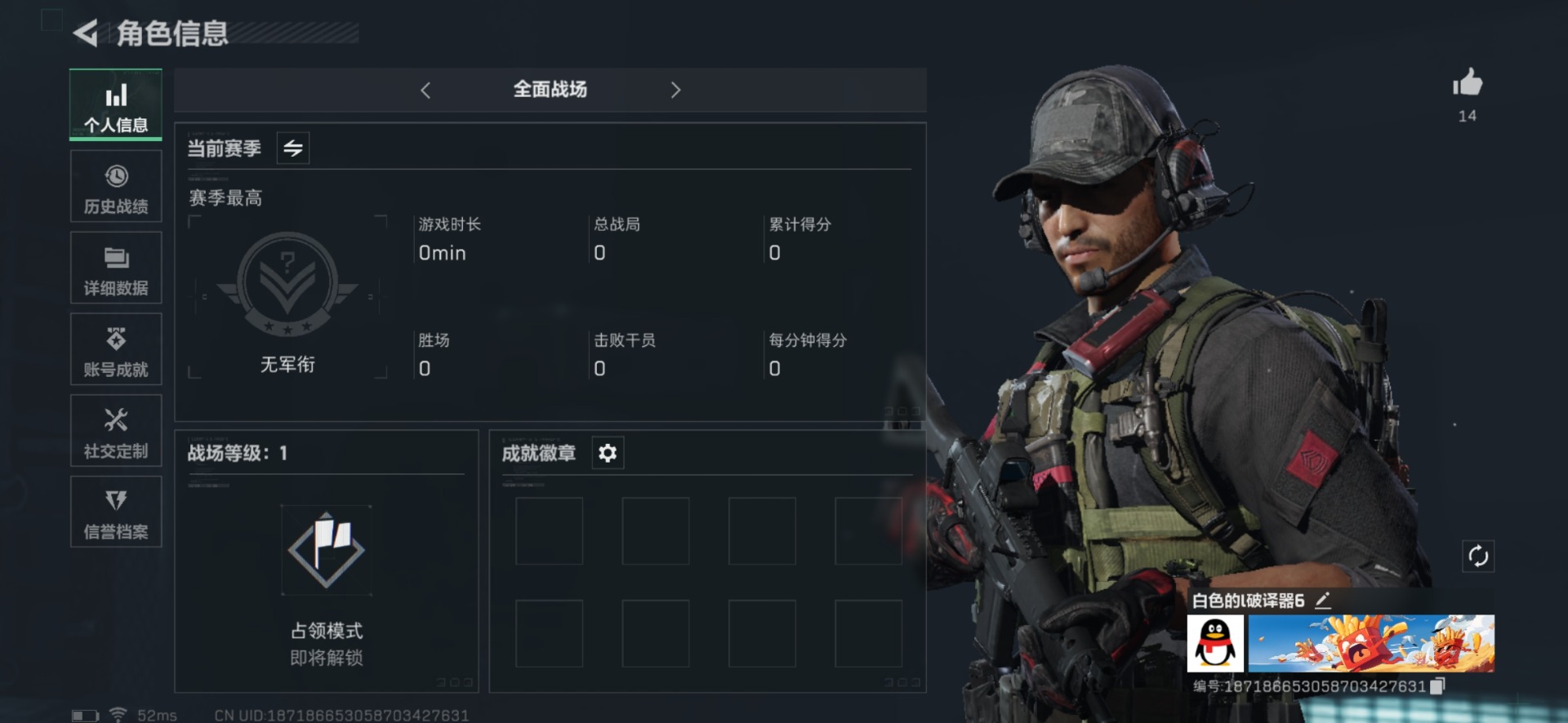 SJZQM333899三角洲行动账号详情图5