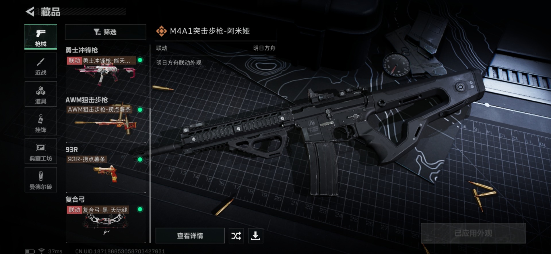 SJZQM333899三角洲行动账号详情图8