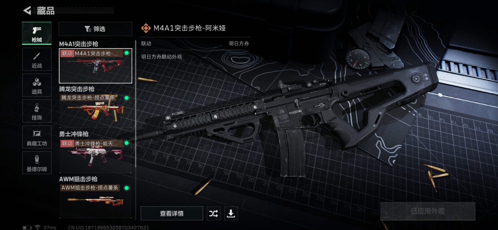 SJZQM333899三角洲行动账号详情图7