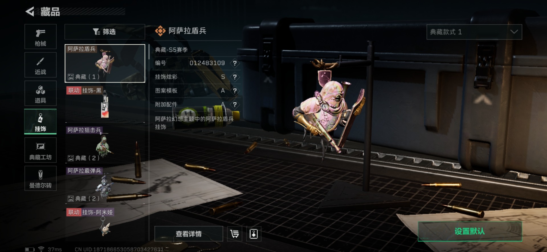 SJZQM333899三角洲行动账号详情图10