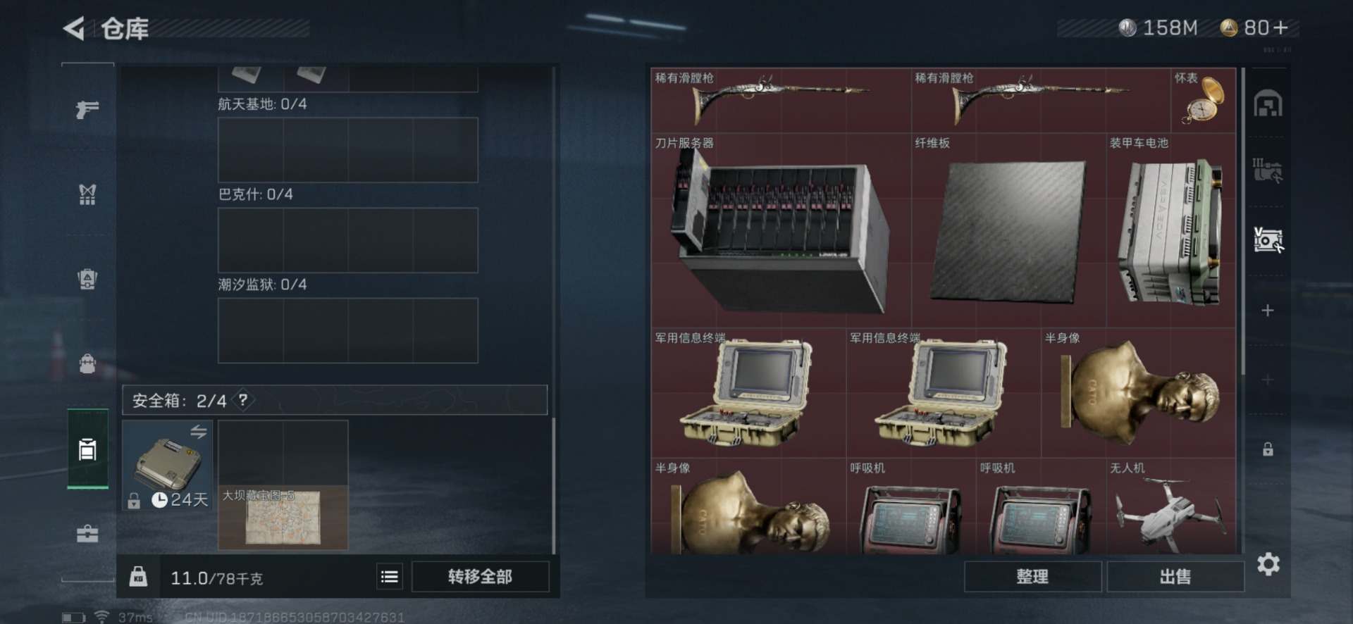 SJZQM333899三角洲行动账号详情图19