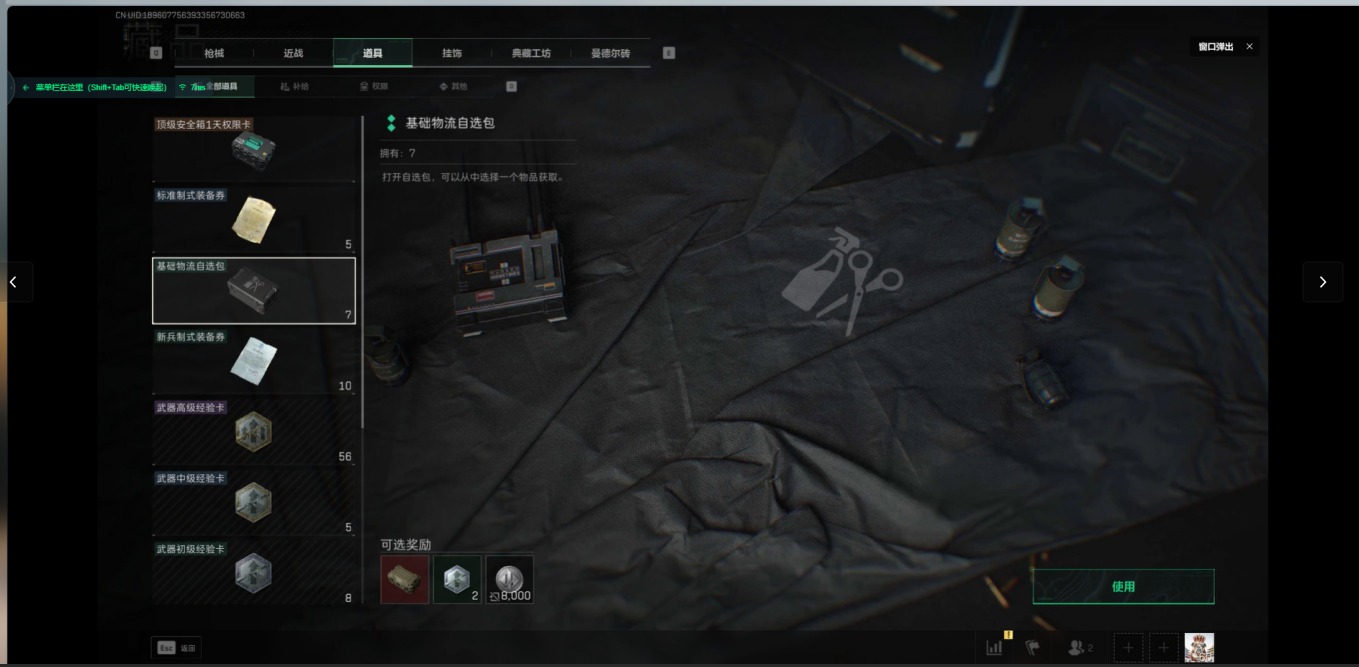 SJZQM333900三角洲行动账号详情图22