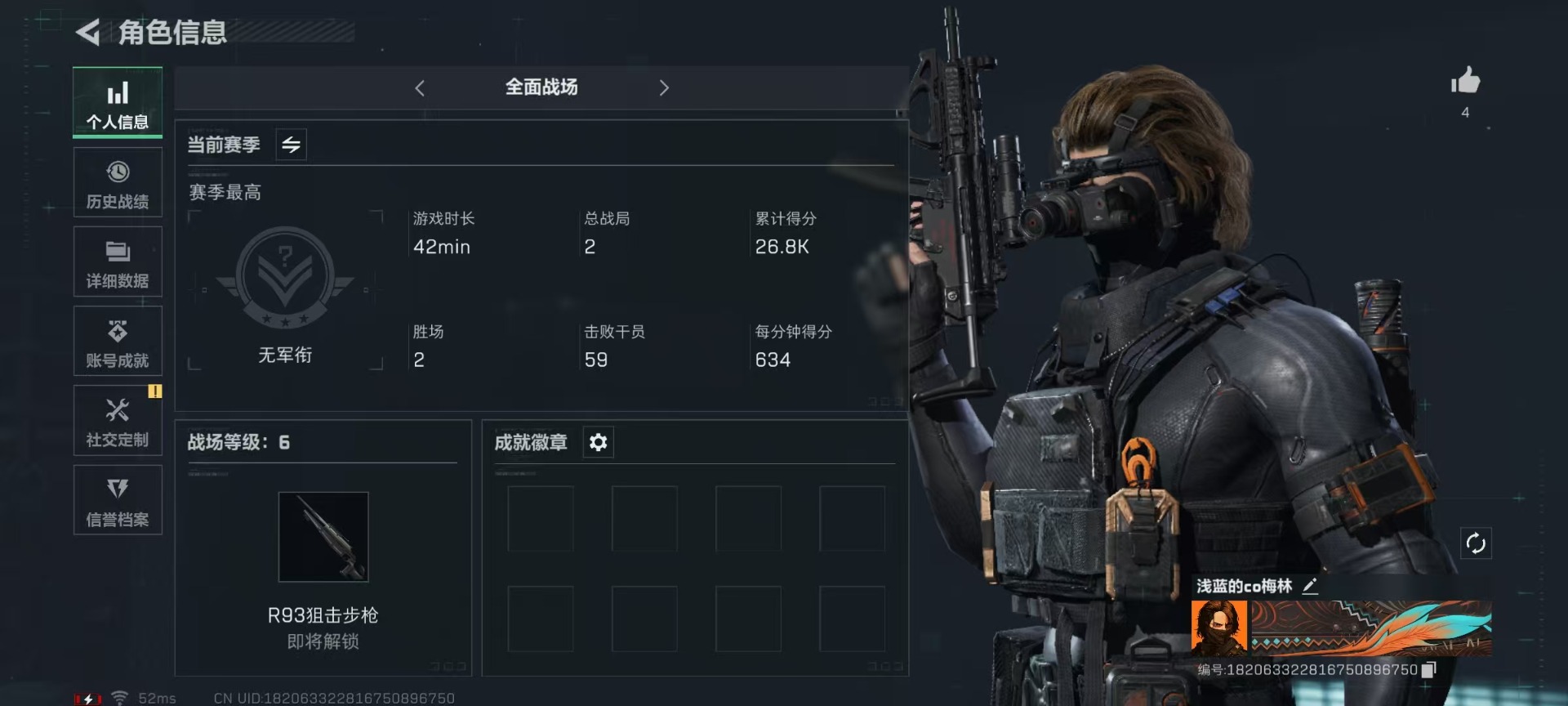 SJZQM333901三角洲行动账号详情图5